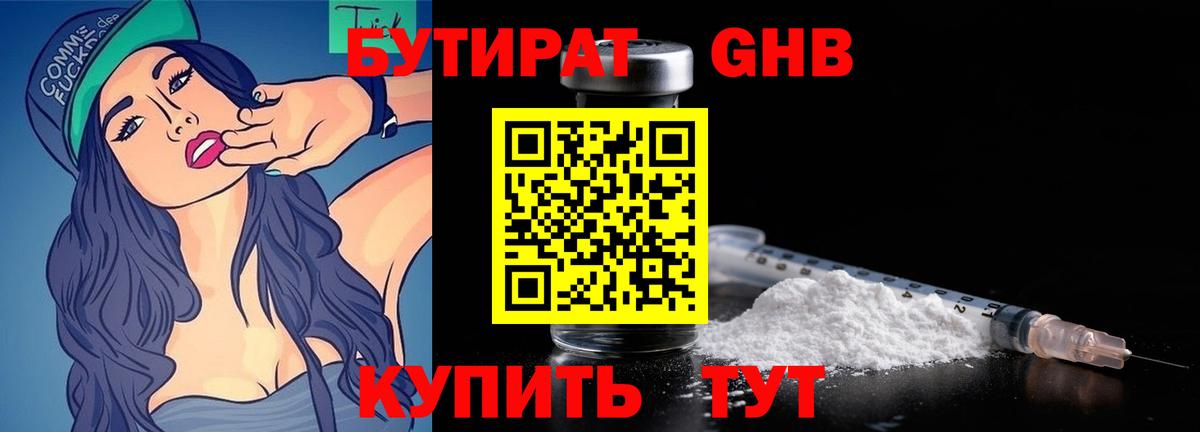 Кулебаки  Бутират вода  Вход с VPN 