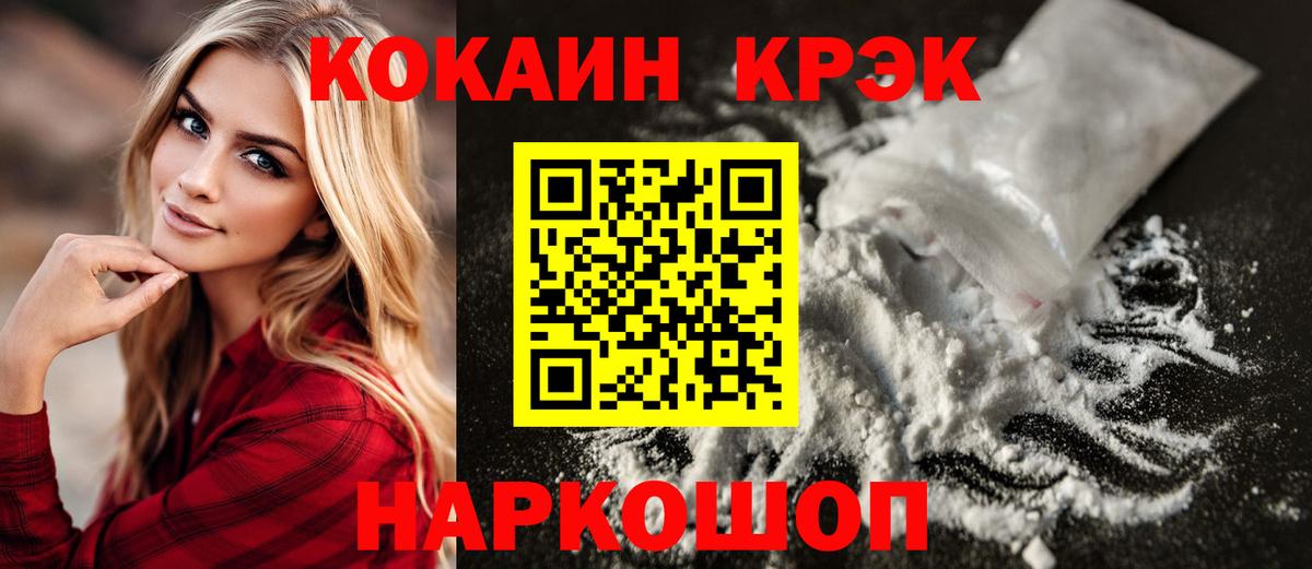 Cocaine 99%  сколько стоит  Cocaine FishScale  Кулебаки  Вход с VPN 