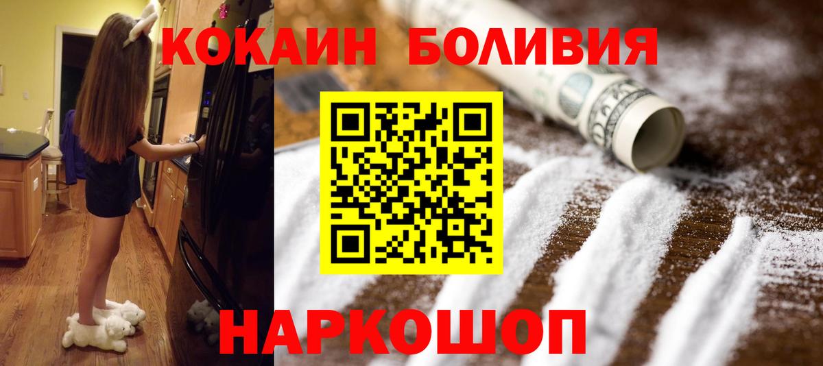 COCAIN Колумбийский Кулебаки