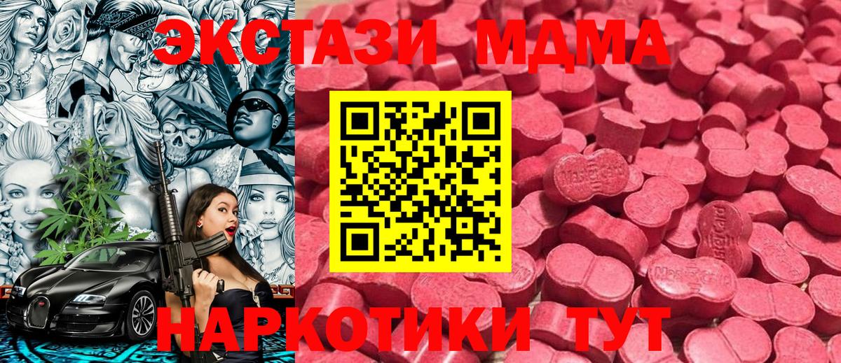 Кулебаки  Экстази  Вход с VPN  Экстази 280 MDMA  Ecstasy Punisher 