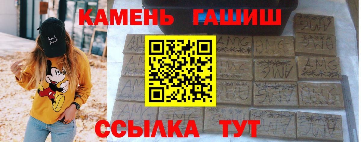 ГАШ убойный  Гашиш  Кулебаки  Вход с VPN  ГАШ 40% ТГК 