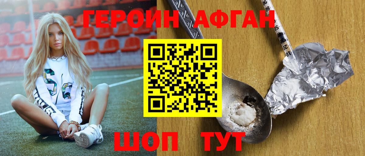 Героин гречка  Вход с VPN  Героин  Кулебаки 