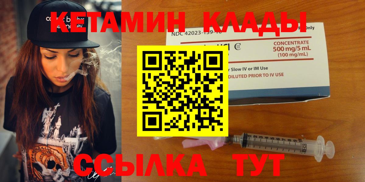 Кулебаки  КЕТАМИН ketamine  Вход с VPN 