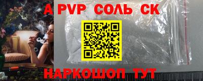 альфа пвп Будённовск