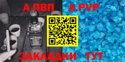 альфа пвп Бузулук