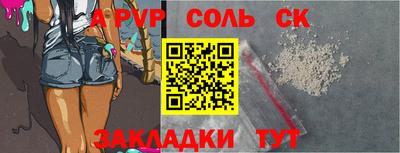 соль курить ск Бугуруслан