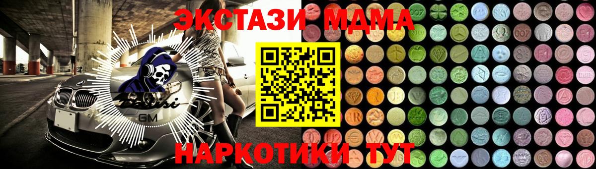 MDMA кристаллы Кулебаки