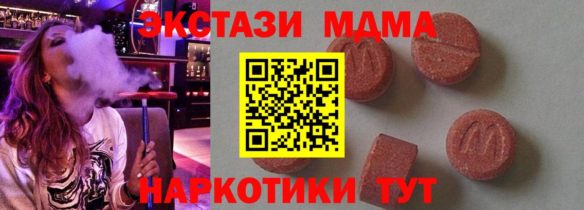MDMA  Вход с VPN  MDMA VHQ  Кулебаки  МДМА Molly 