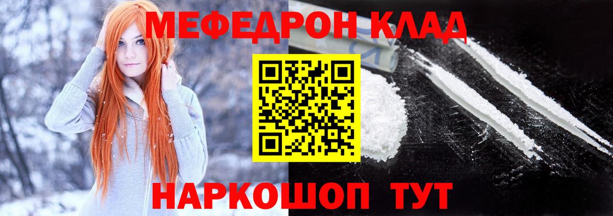 Меф мяу мяу  Кулебаки