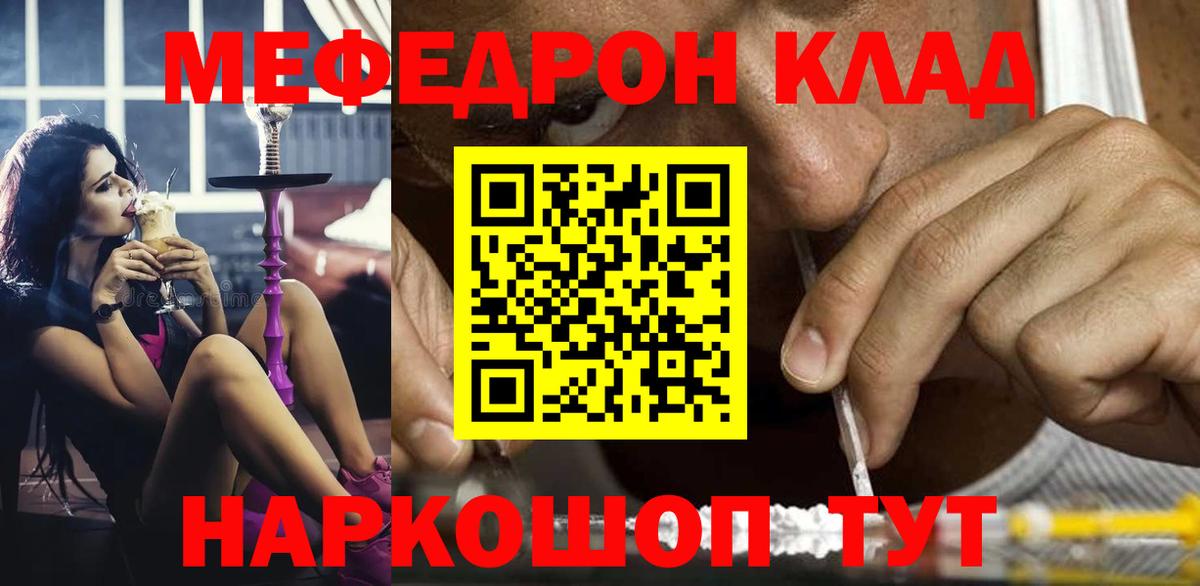 Меф VHQ  Вход с VPN  Кулебаки  МЯУ-МЯУ  где купить   Мефедрон mephedrone 