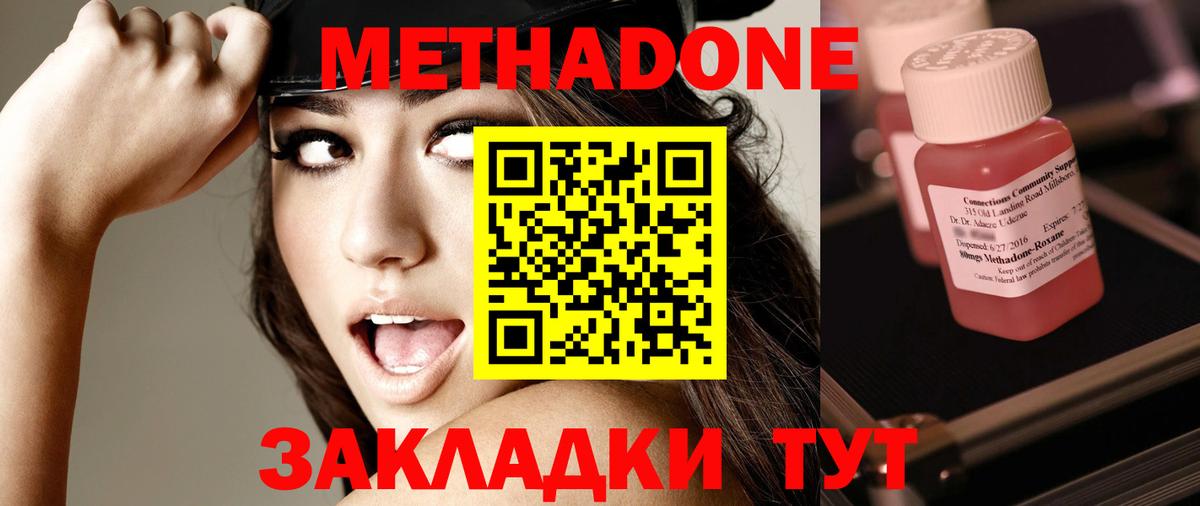 Метадон VHQ Кулебаки