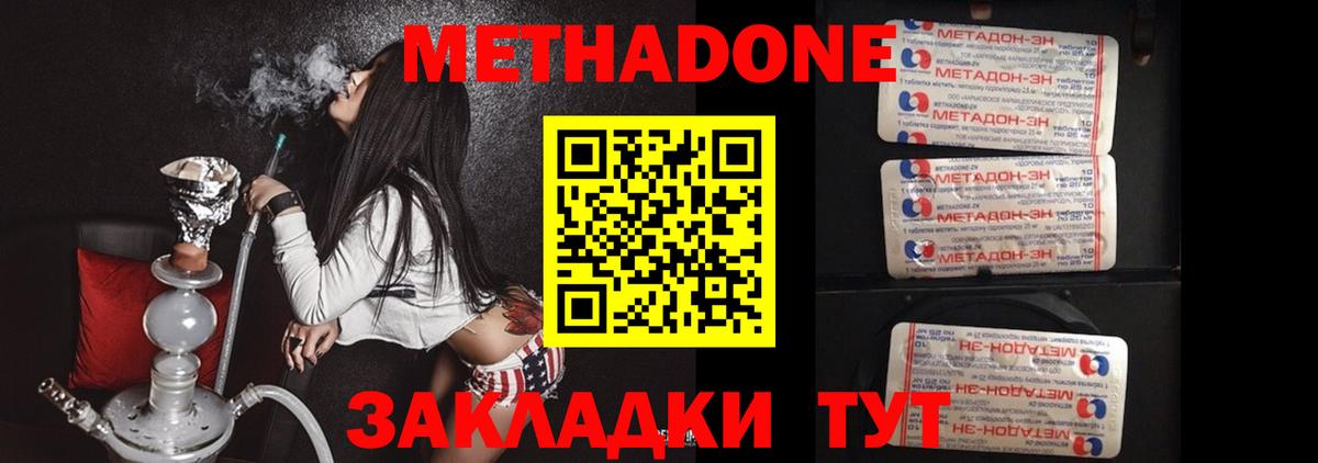 Метадон VHQ  МЕТАДОН белоснежный  Вход с VPN  Кулебаки 