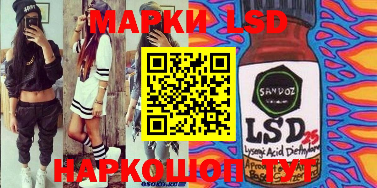 Марки NBOMe  наркота  Вход с VPN  Кулебаки  Наркотические марки 1500мкг 