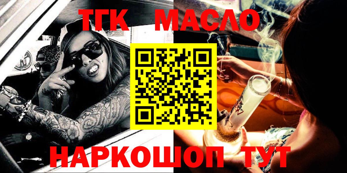 ТГК вейп с тгк Кулебаки